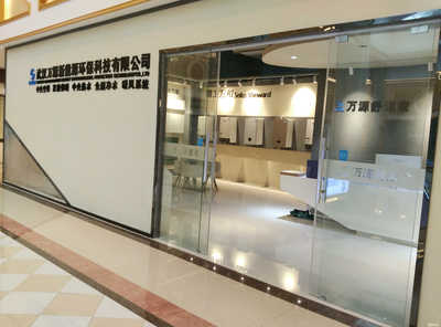 武漢萬源新能源環(huán)保科技