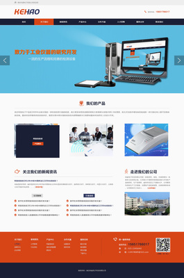 南京柯豪電子科技|企業(yè)官網(wǎng)|網(wǎng)頁|驢脾氣 - 原創(chuàng)設(shè)計作品 