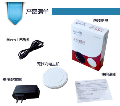 【工廠首發(fā)諾基亞Lumia920手機(jī)無(wú)線(xiàn)充電器,支持QI協(xié)議】?jī)r(jià)格,廠家,圖片,手機(jī)充電器,深圳市安特嘉華科技-