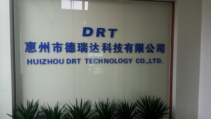 惠州市德瑞達科技股份|惠州仲愷瞪羚企業服務平臺