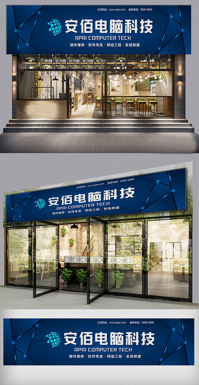 電腦科技公司門頭設(shè)計模板下載